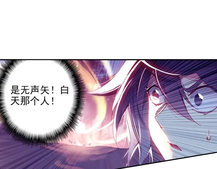 天珠变39话 天兽森林（上）