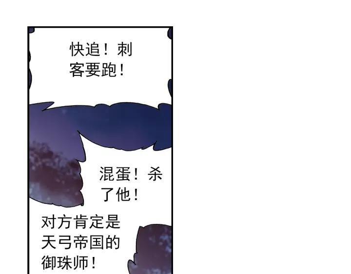 天珠变39话 天兽森林（上）