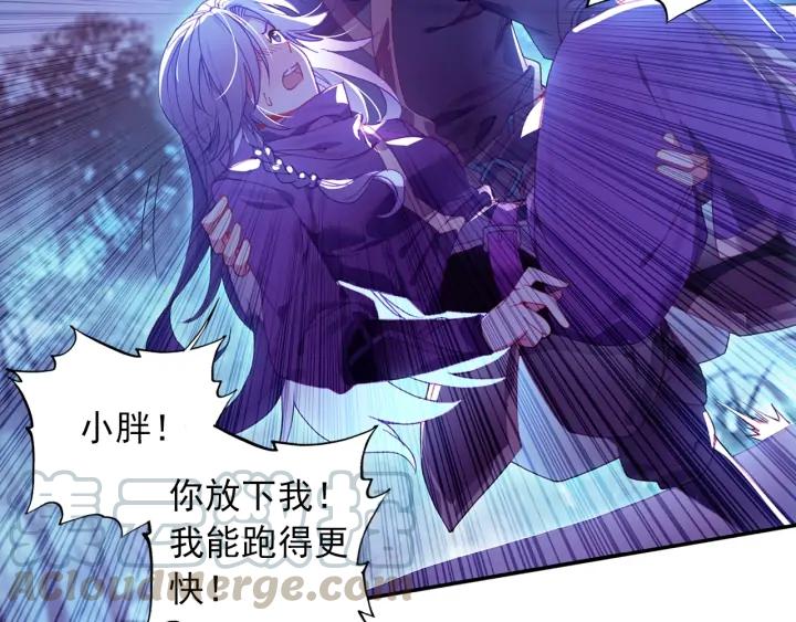 天珠变39话 天兽森林（上）