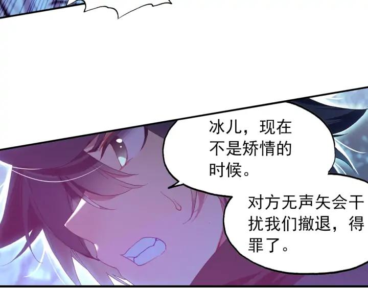 天珠变39话 天兽森林（上）