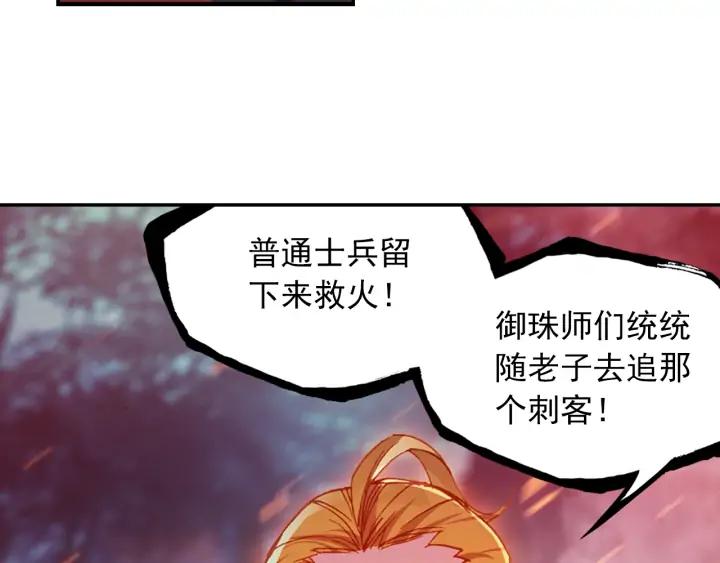 天珠变39话 天兽森林（上）