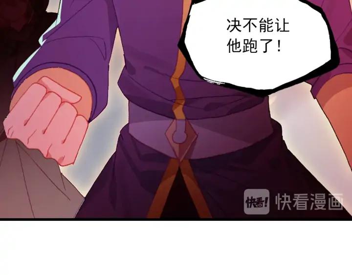 天珠变39话 天兽森林（上）