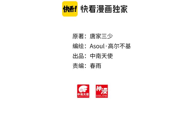天珠变39话 天兽森林（下）