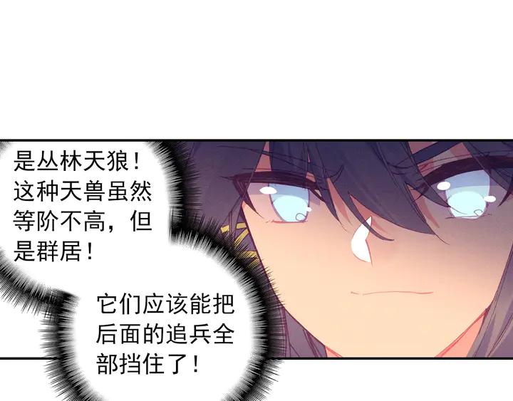 天珠变39话 天兽森林（下）