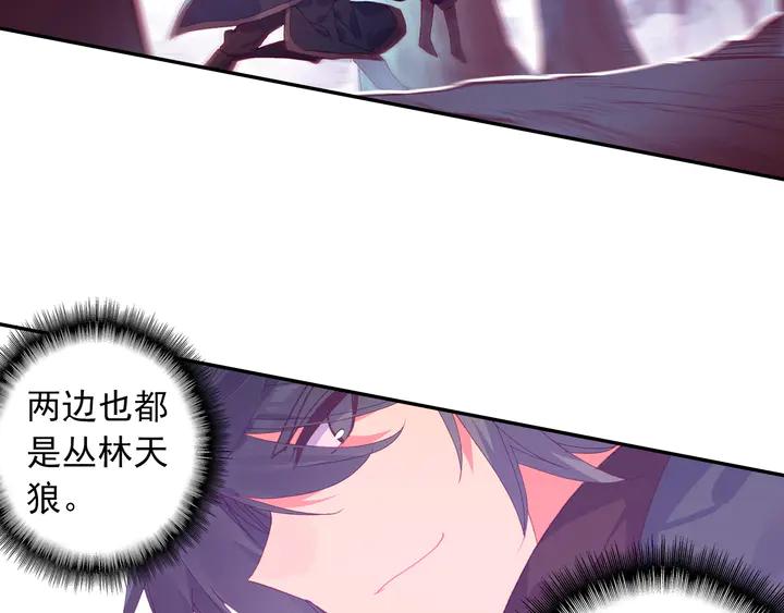 天珠变39话 天兽森林（下）