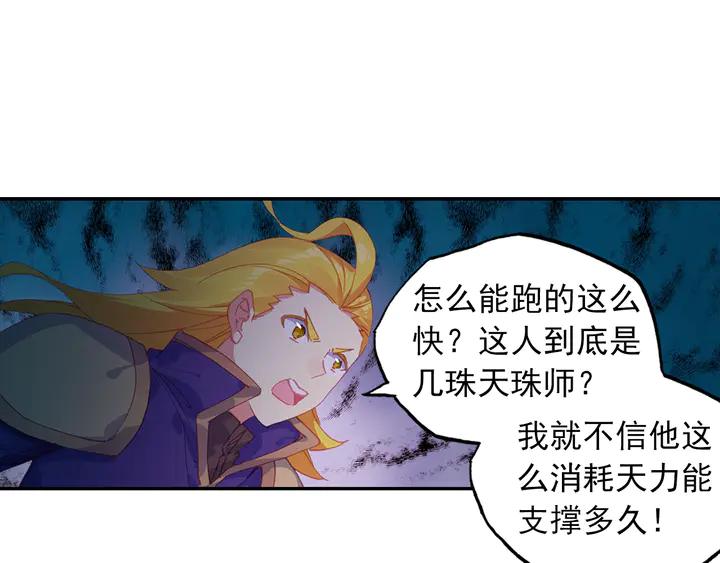 天珠变39话 天兽森林（下）