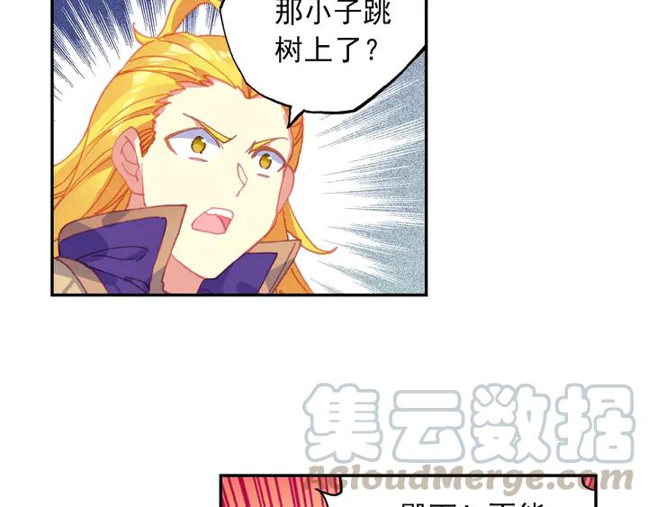 天珠变39话 天兽森林（下）