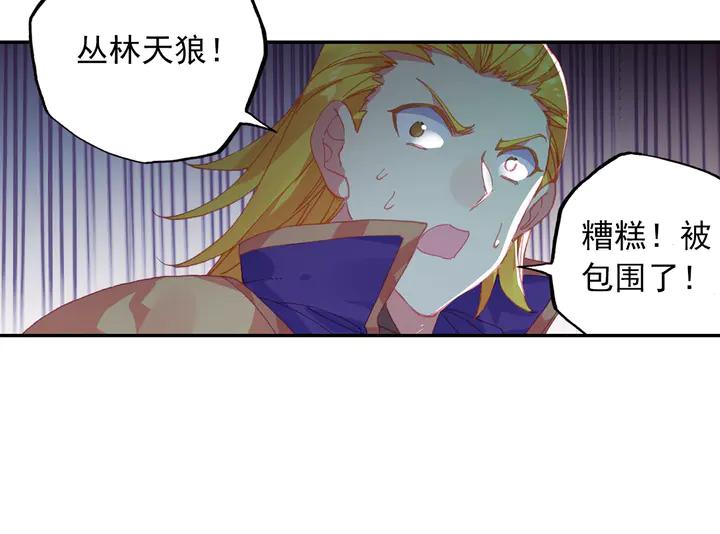 天珠变39话 天兽森林（下）