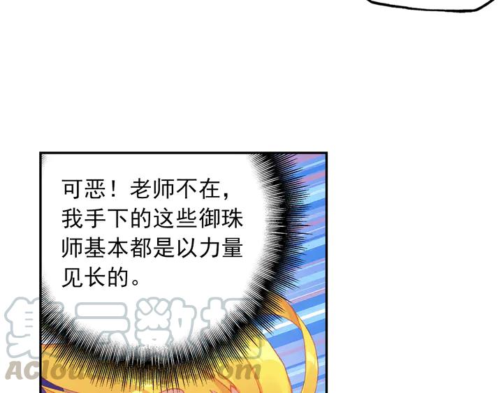 天珠变39话 天兽森林（下）