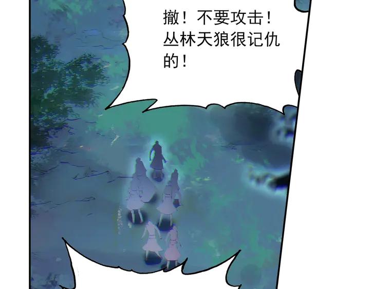 天珠变39话 天兽森林（下）