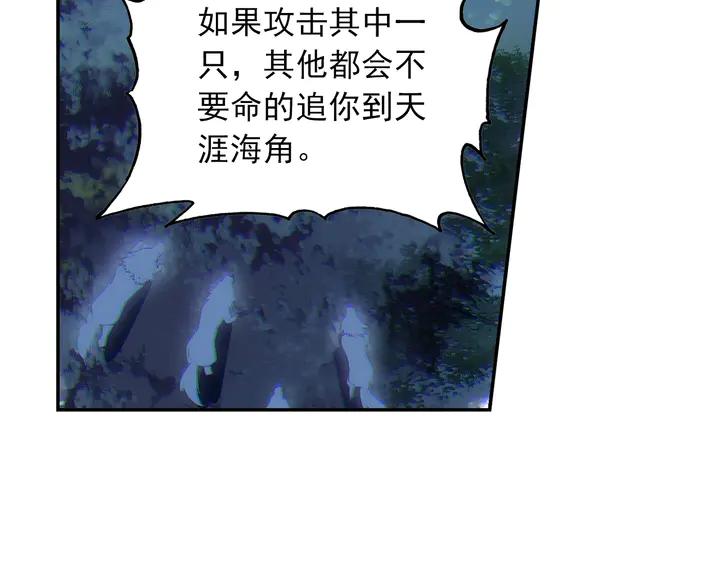 天珠变39话 天兽森林（下）
