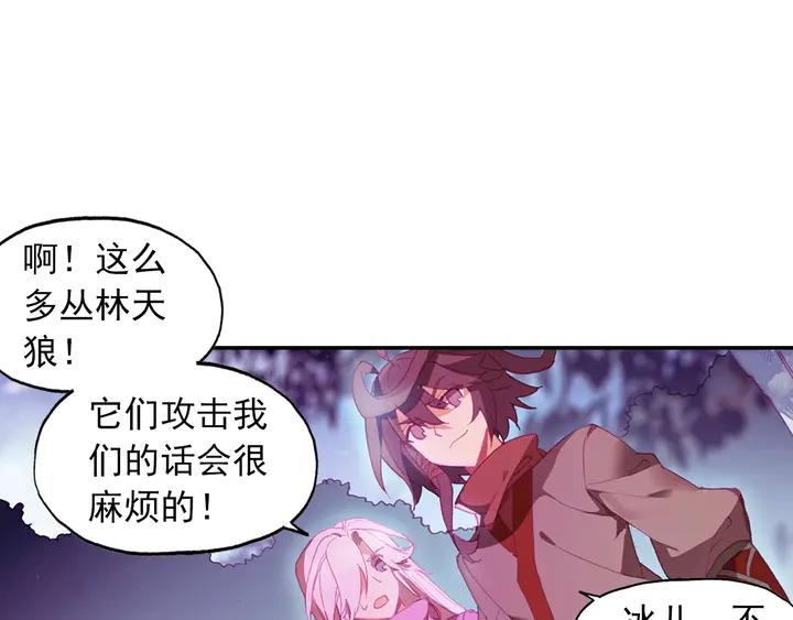 天珠变39话 天兽森林（下）