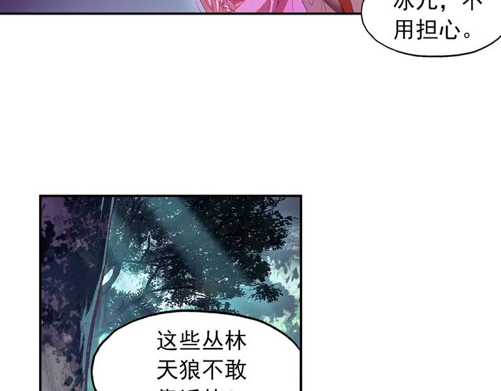 天珠变39话 天兽森林（下）