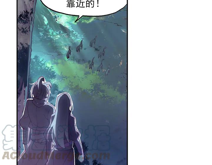天珠变39话 天兽森林（下）