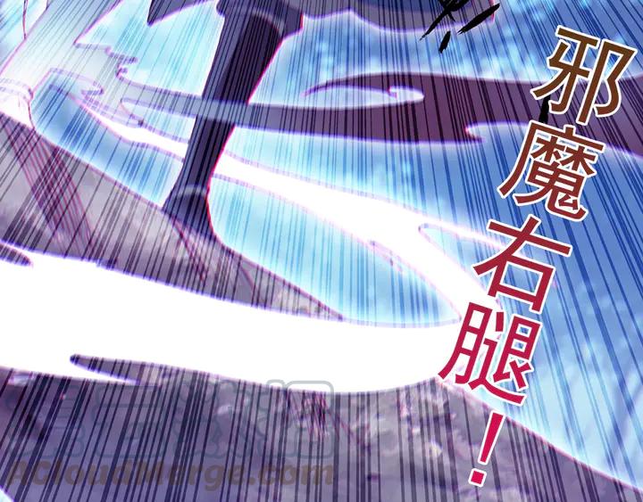天珠变39话 天兽森林（下）