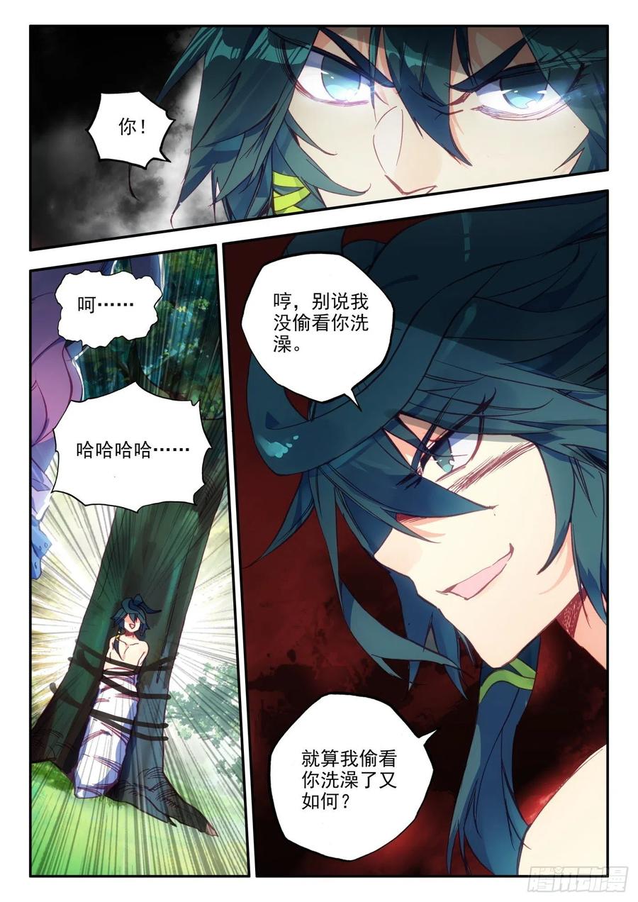 天珠变2 哇！你这是谋杀亲夫