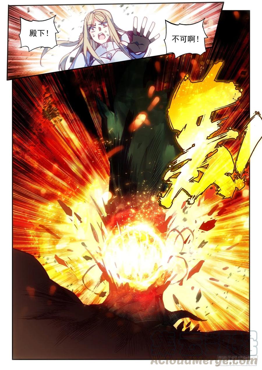 天珠变2 哇！你这是谋杀亲夫