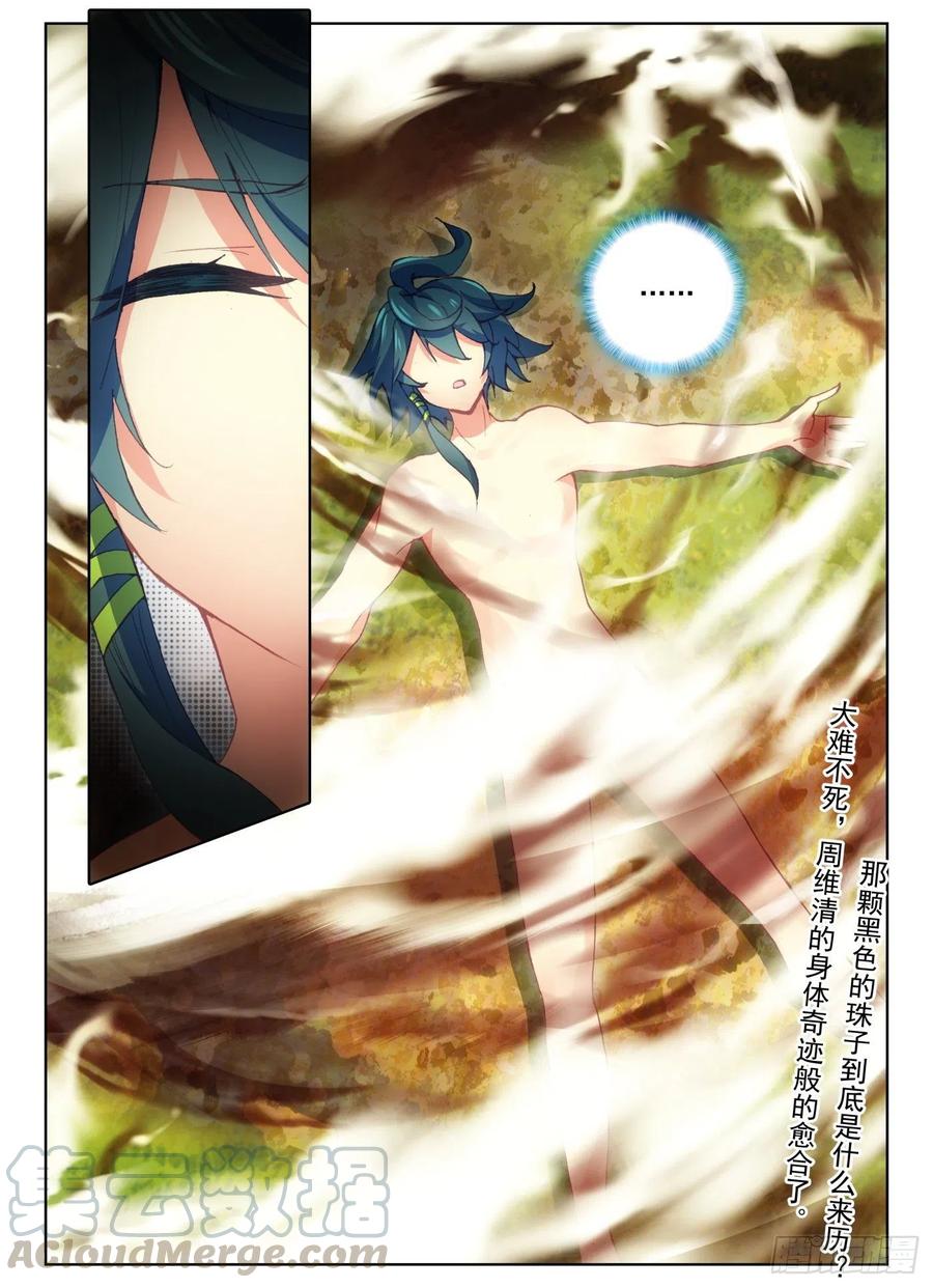 天珠变3 天不让我死！谁能杀我？