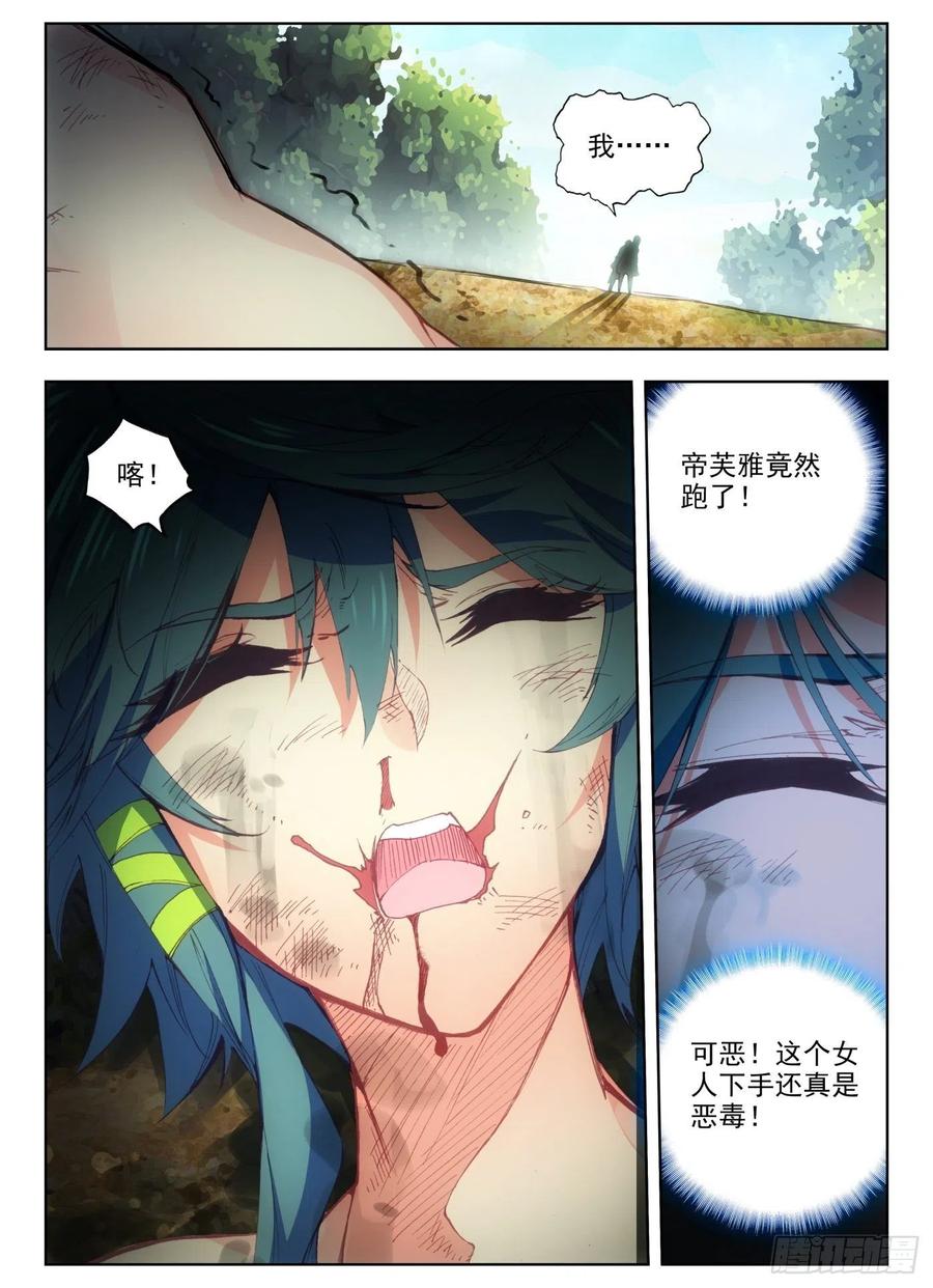 天珠变3 天不让我死！谁能杀我？