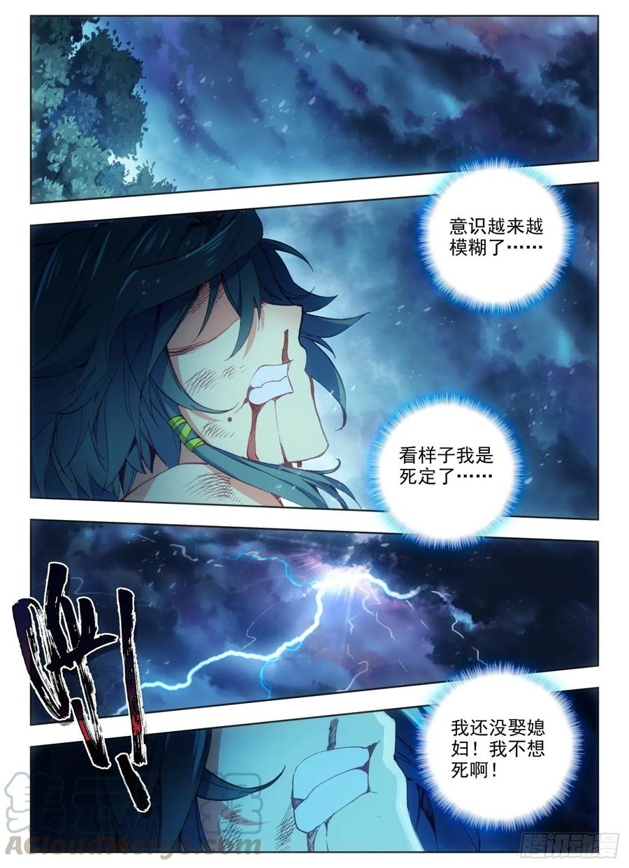 天珠变3 天不让我死！谁能杀我？