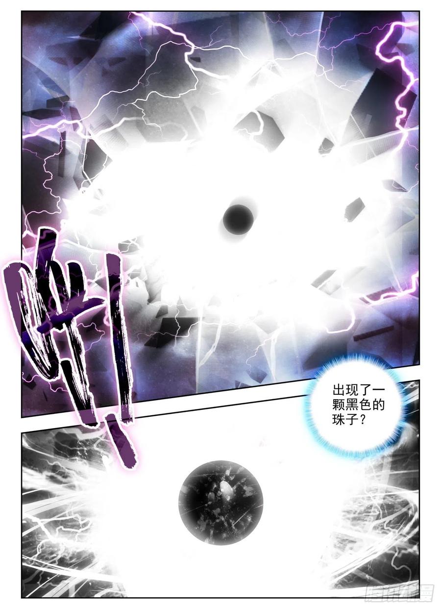 天珠变3 天不让我死！谁能杀我？