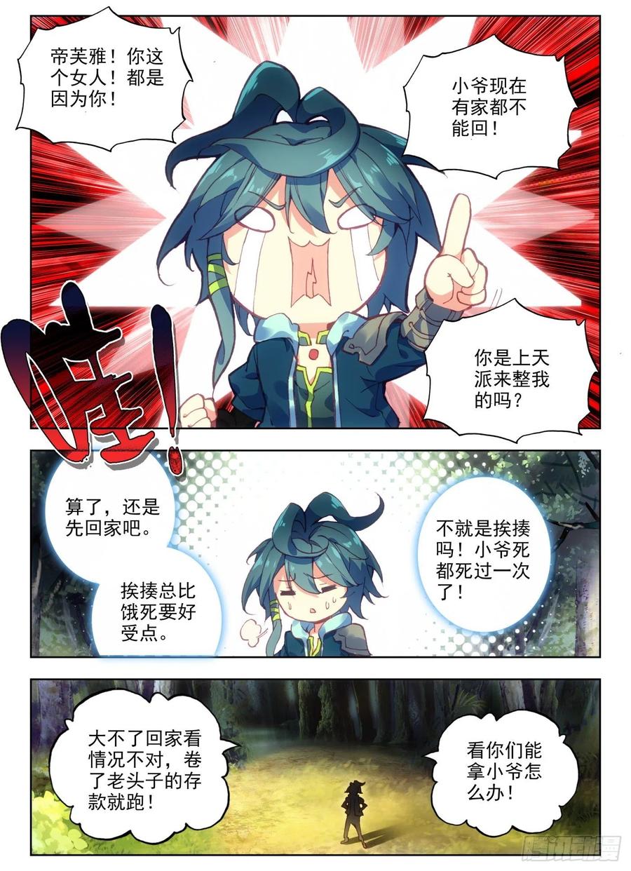 天珠变4 现在主角才算是登场