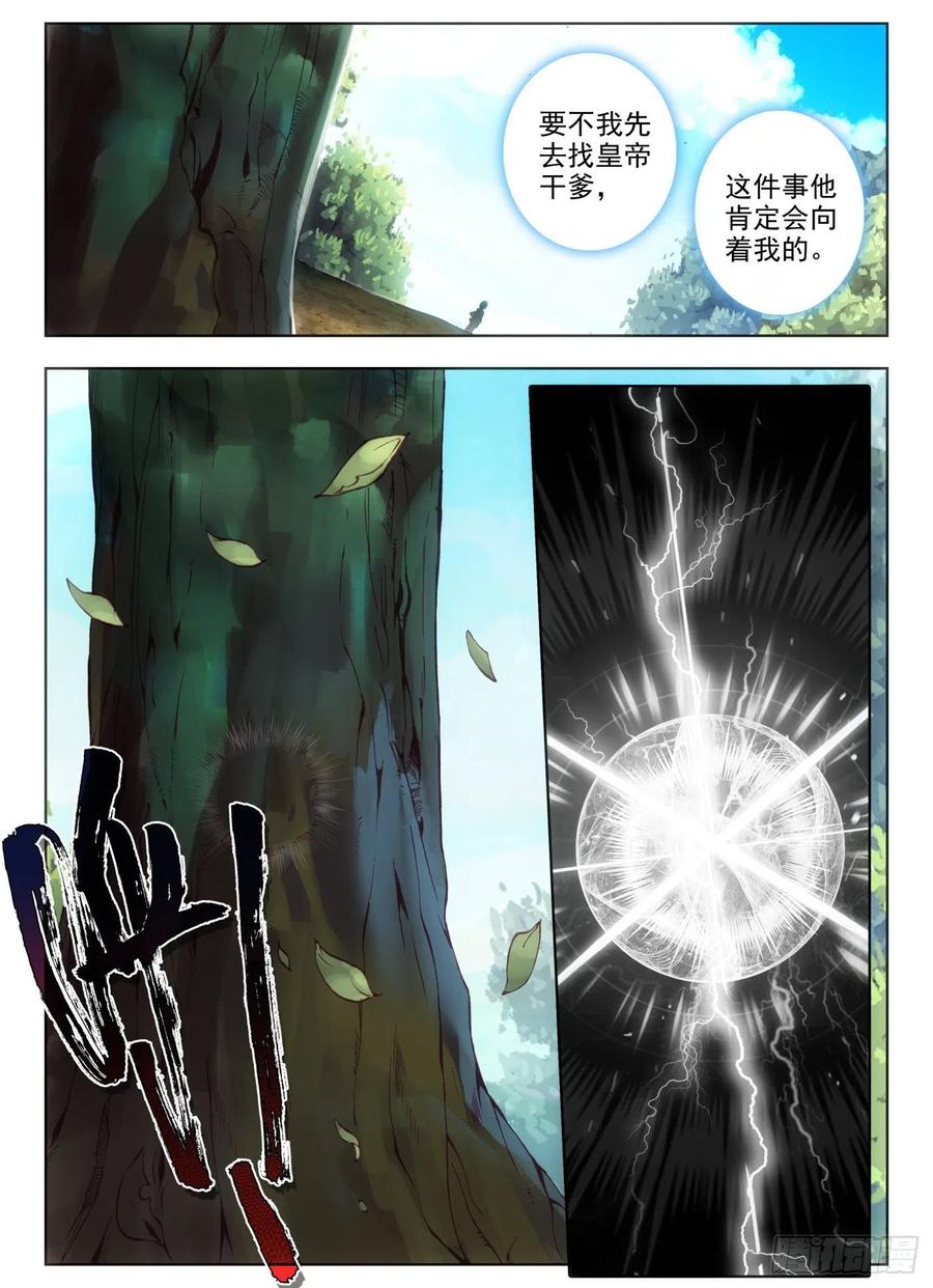 天珠变4 现在主角才算是登场