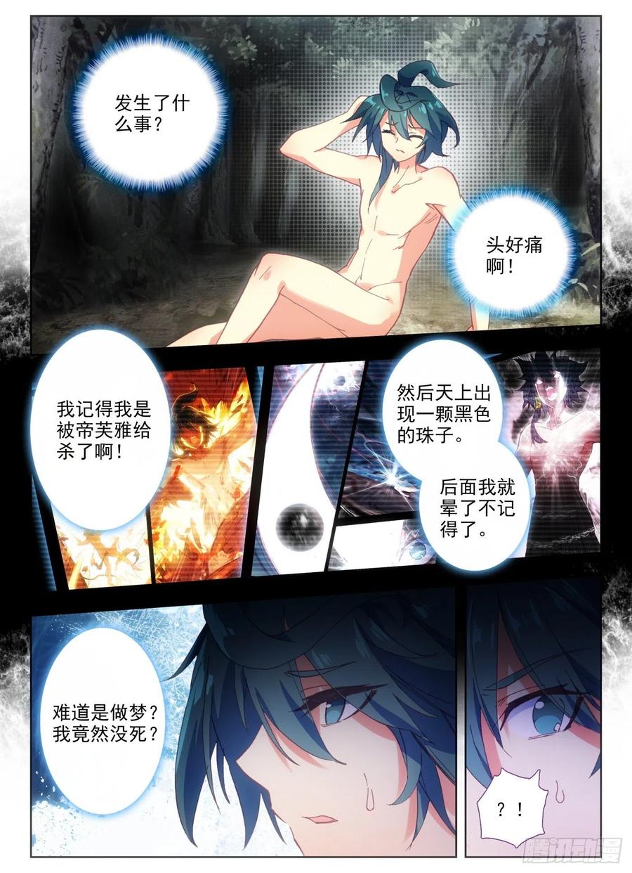 天珠变4 现在主角才算是登场