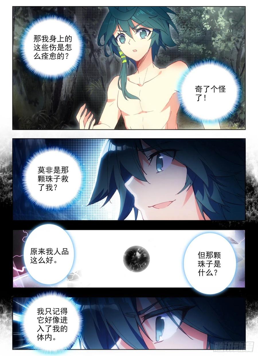天珠变4 现在主角才算是登场