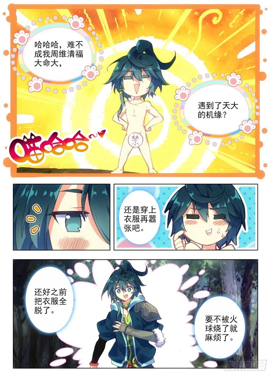 天珠变4 现在主角才算是登场