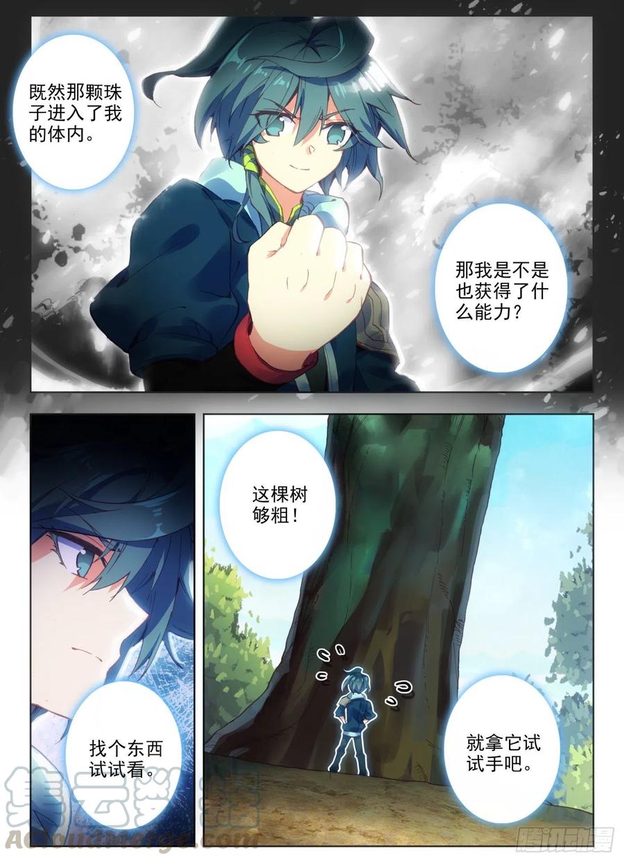 天珠变4 现在主角才算是登场