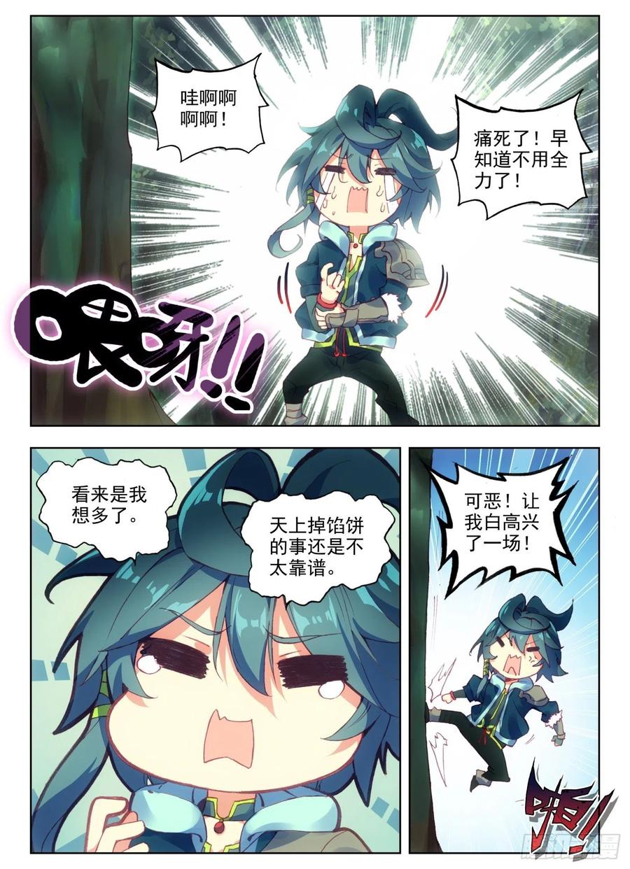 天珠变4 现在主角才算是登场