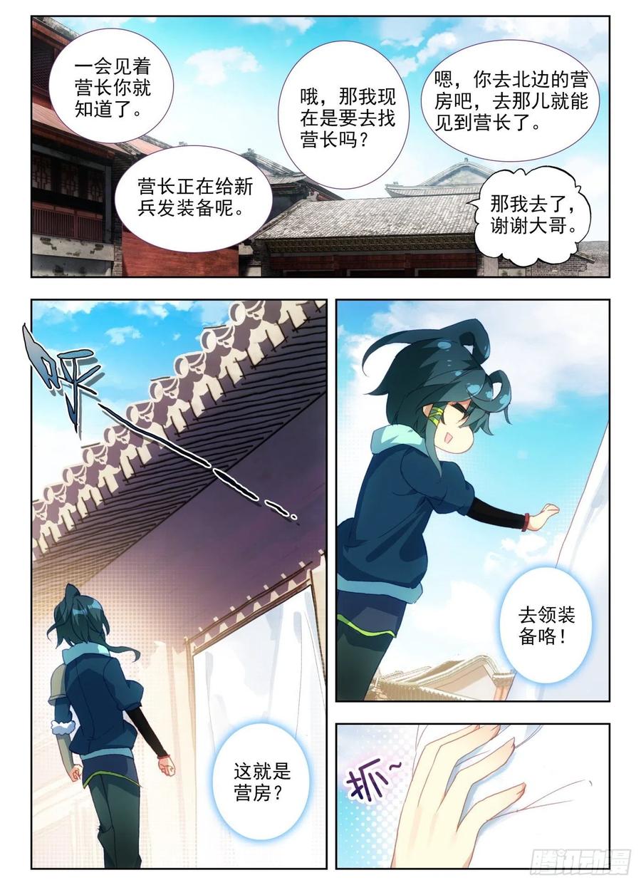 天珠变5 你为什么要站在帘子后面啊