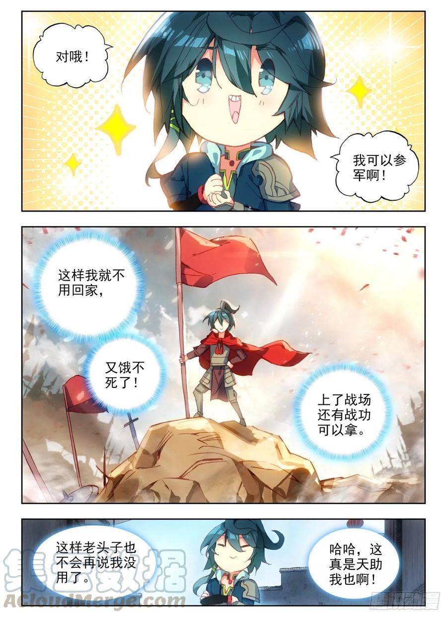 天珠变5 你为什么要站在帘子后面啊