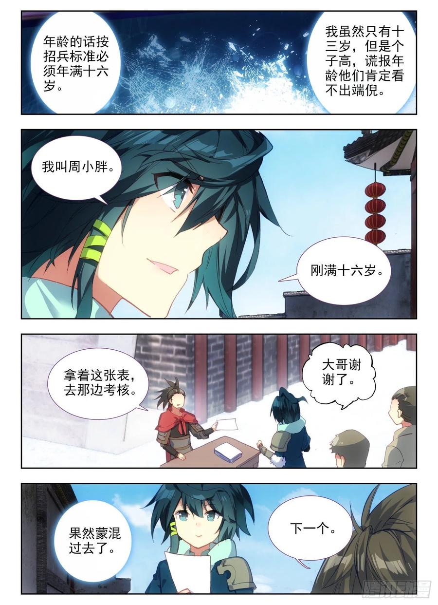 天珠变5 你为什么要站在帘子后面啊