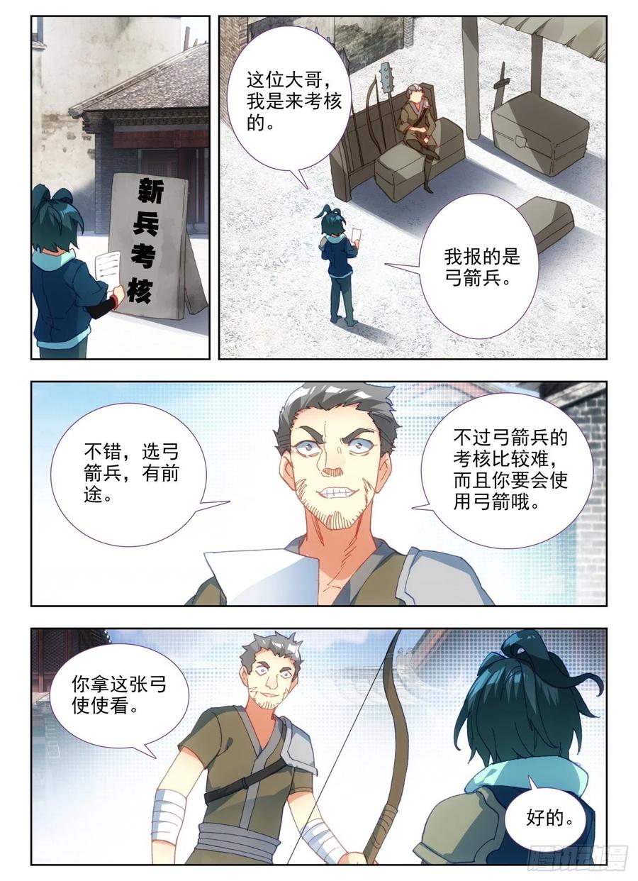 天珠变5 你为什么要站在帘子后面啊