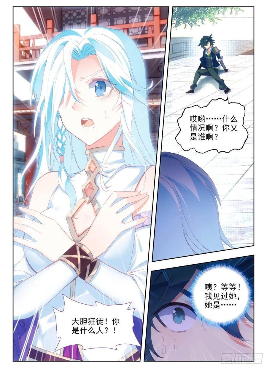 天珠变6 团长你上厕所不敲门吗