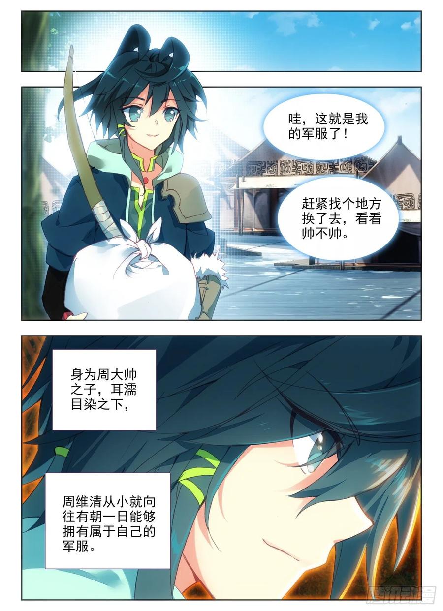 天珠变6 团长你上厕所不敲门吗