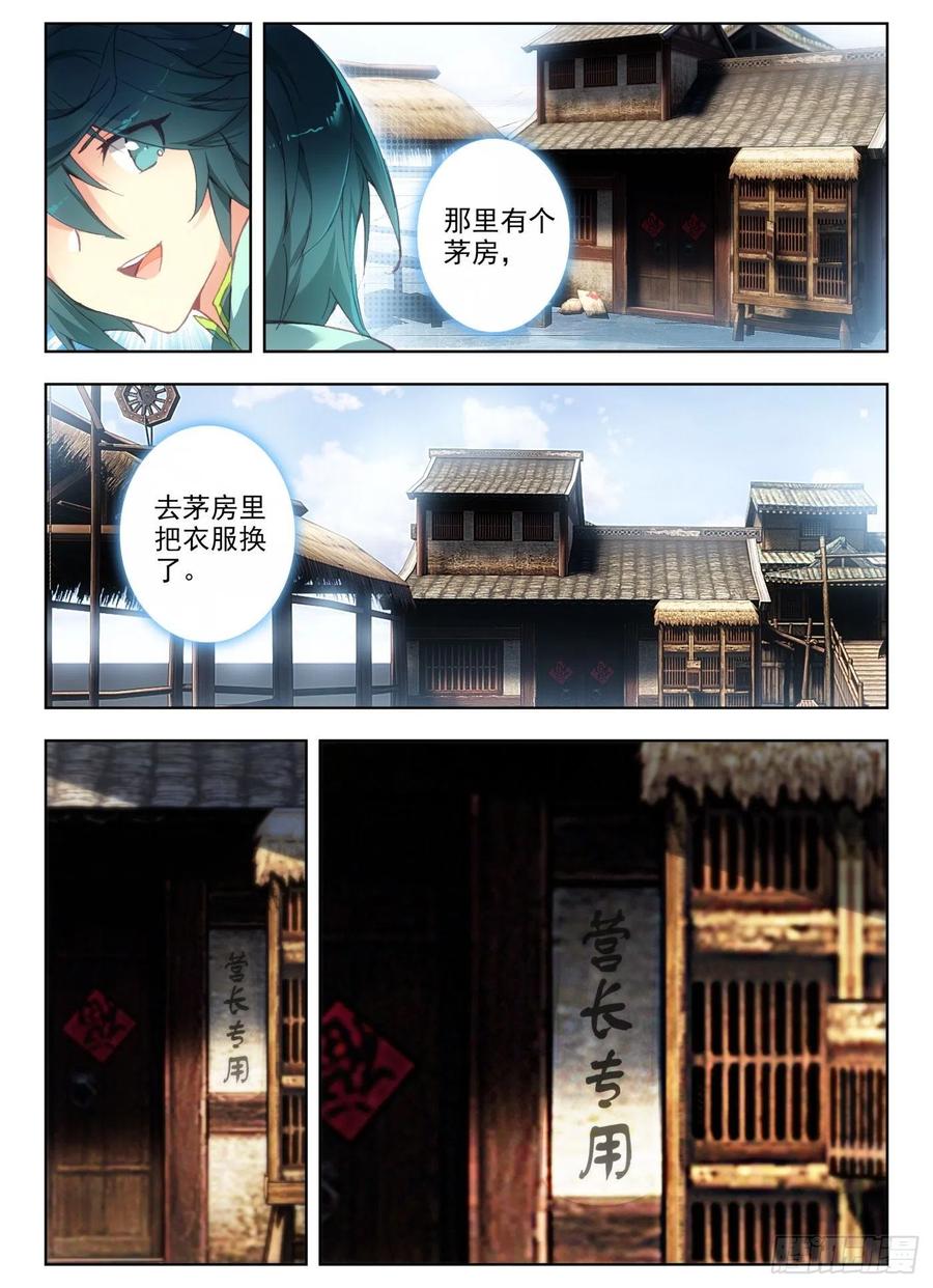 天珠变6 团长你上厕所不敲门吗