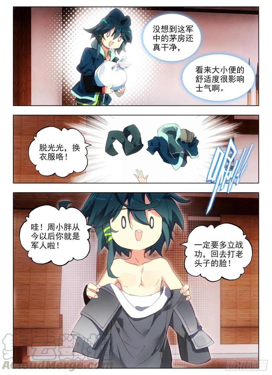 天珠变6 团长你上厕所不敲门吗