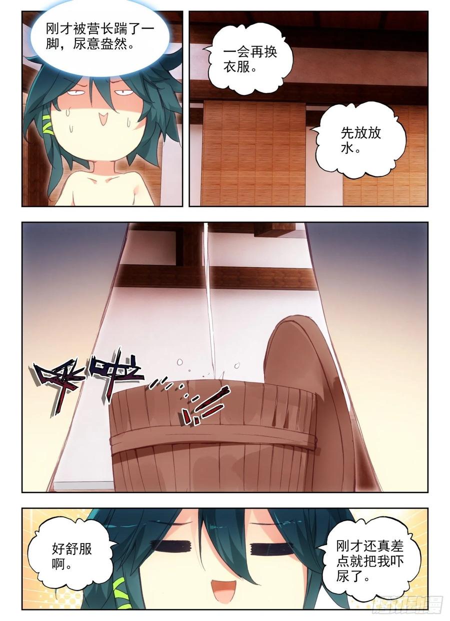 天珠变6 团长你上厕所不敲门吗