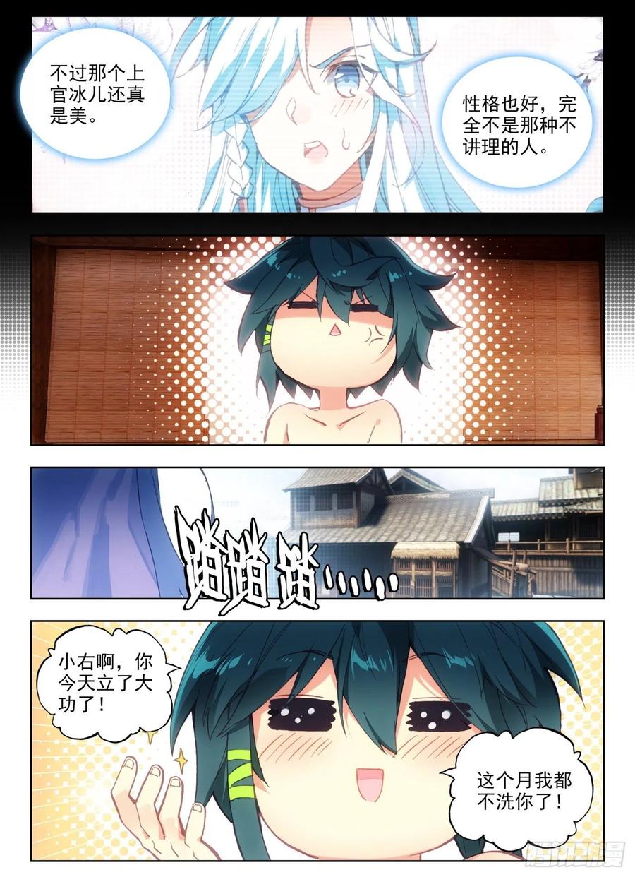 天珠变6 团长你上厕所不敲门吗