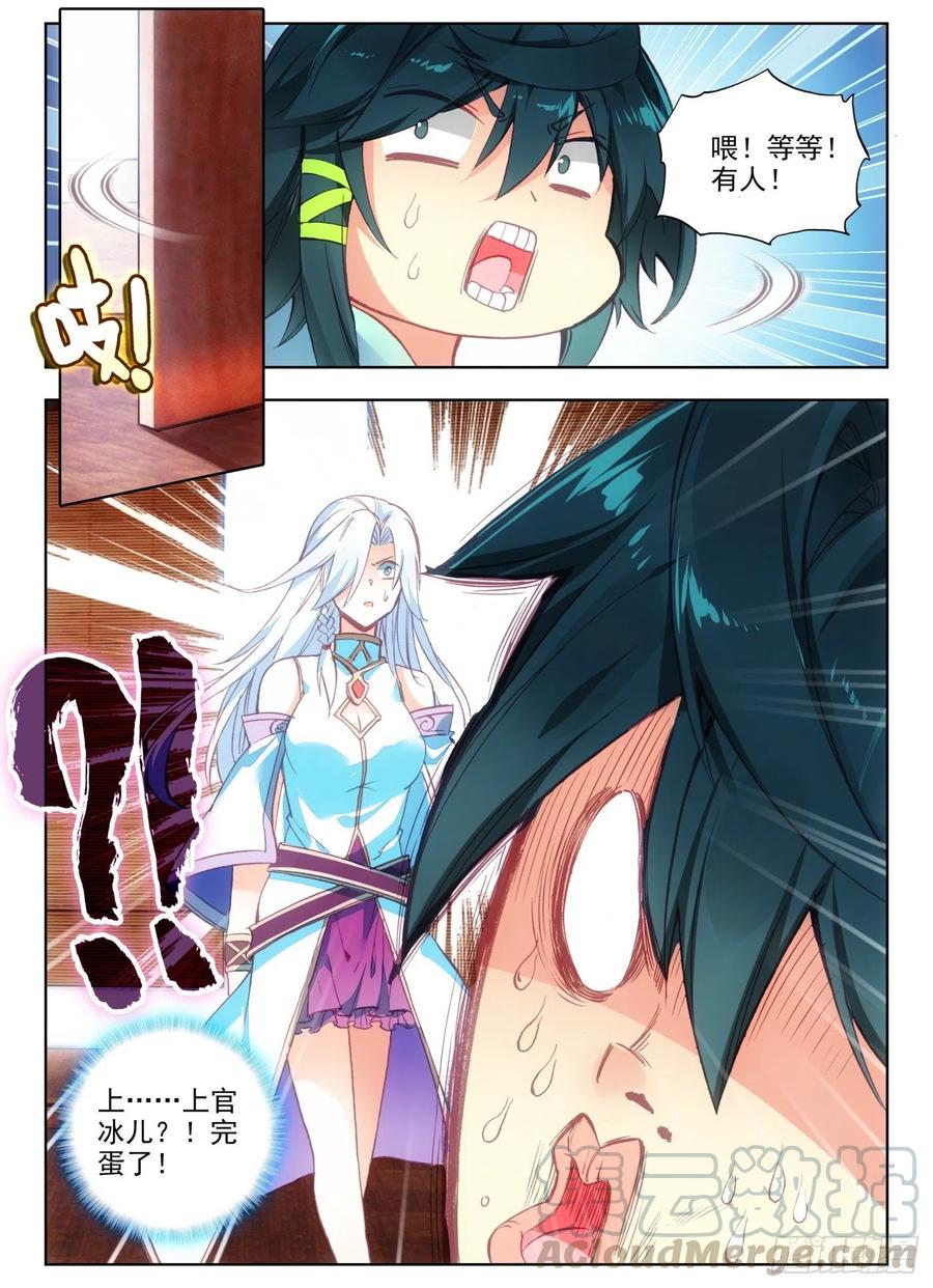 天珠变6 团长你上厕所不敲门吗