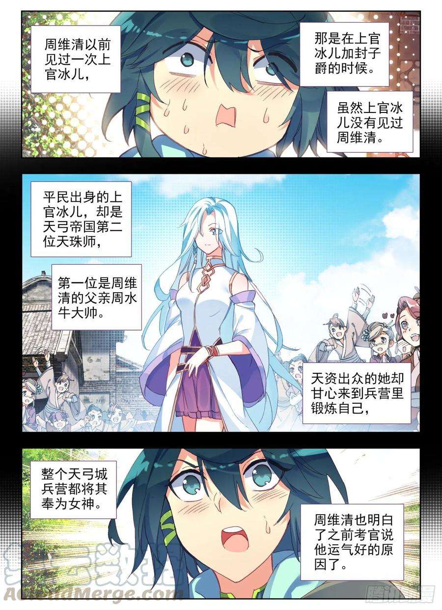 天珠变6 团长你上厕所不敲门吗