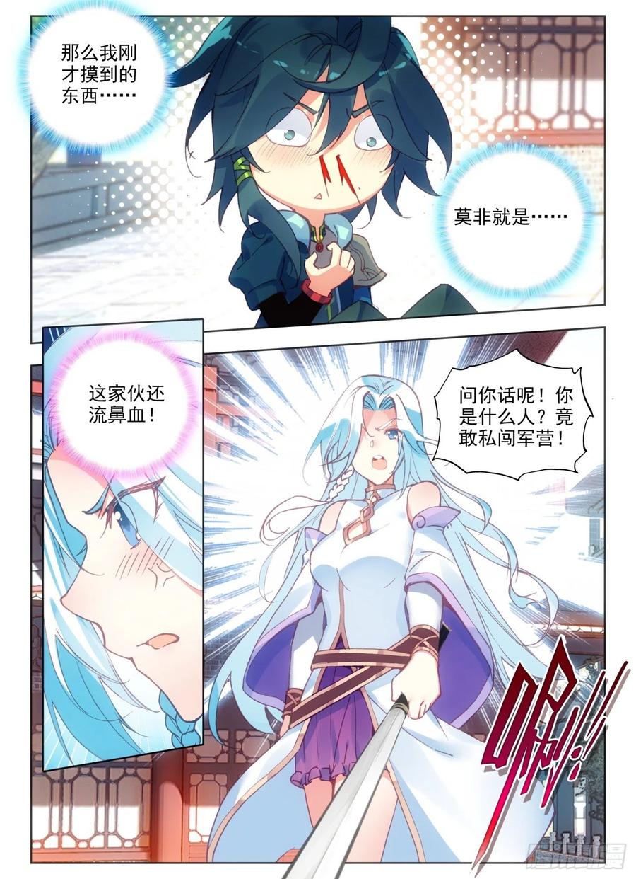 天珠变6 团长你上厕所不敲门吗