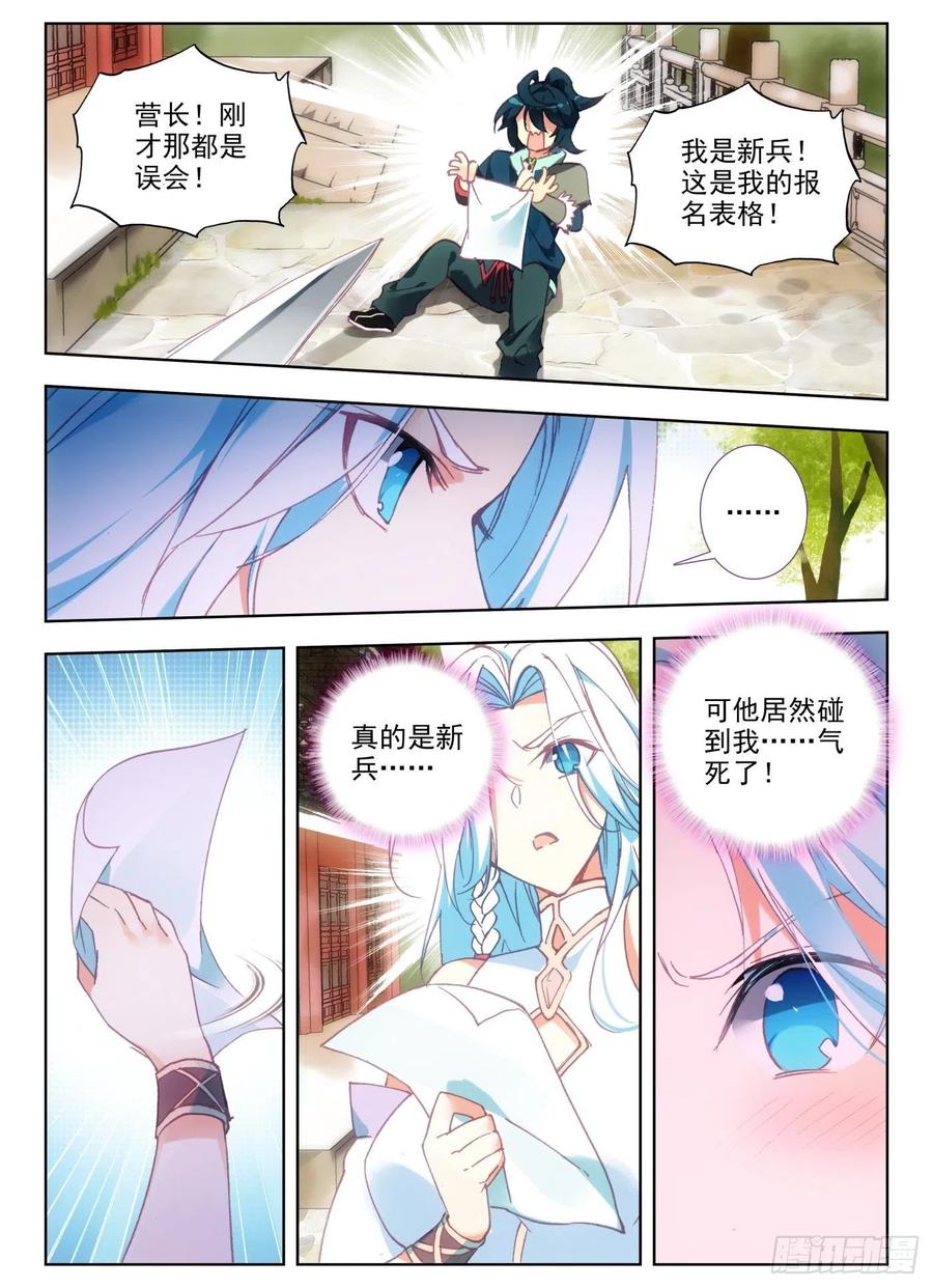 天珠变6 团长你上厕所不敲门吗