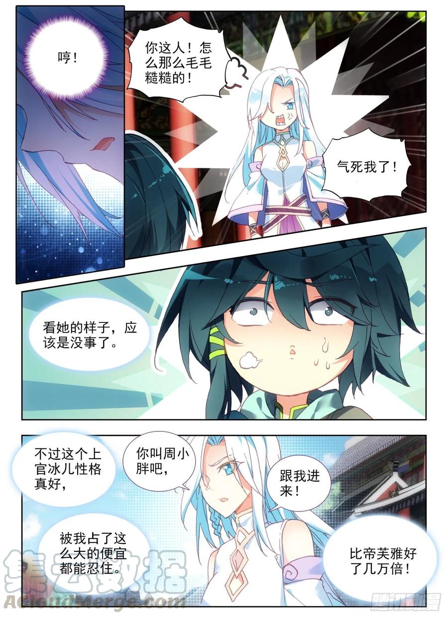 天珠变6 团长你上厕所不敲门吗