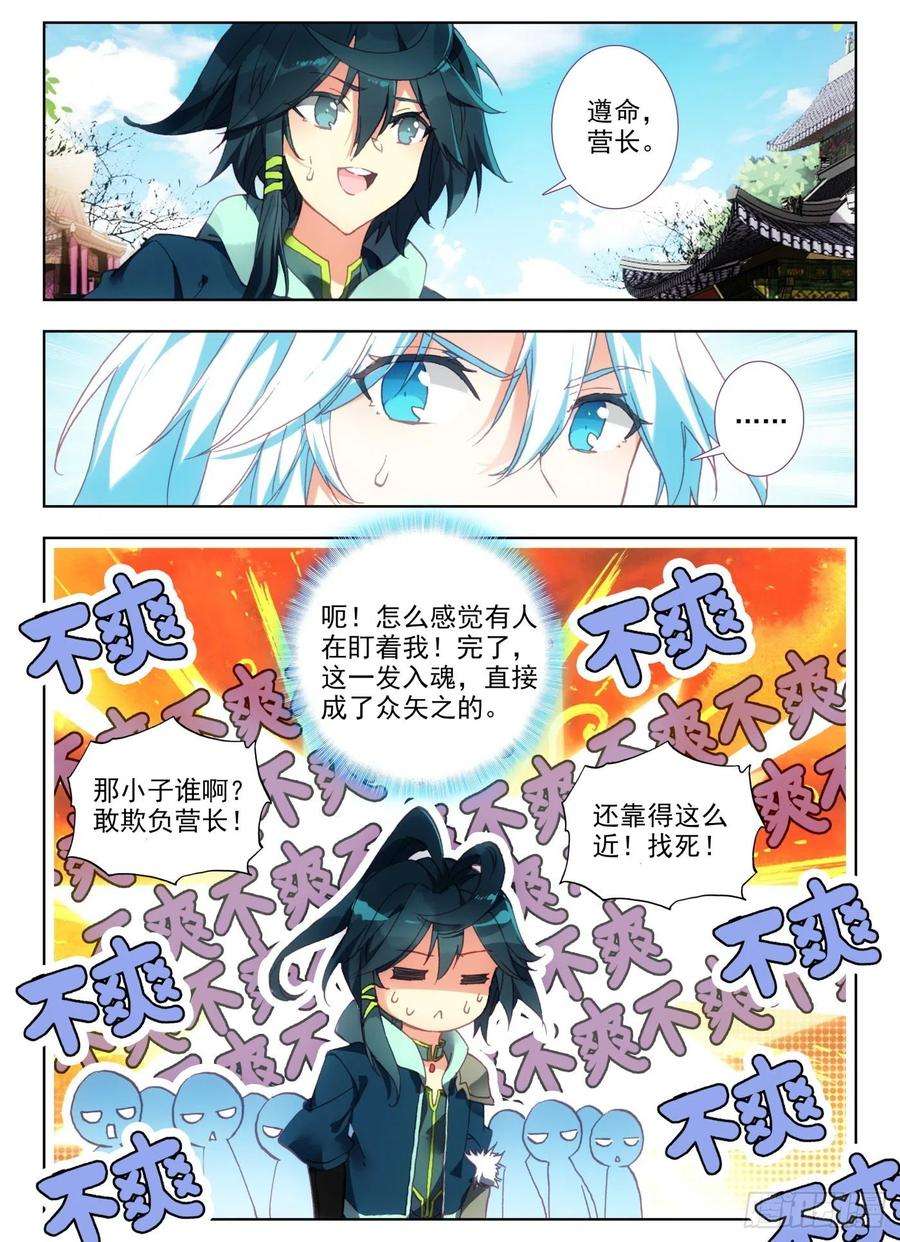 天珠变6 团长你上厕所不敲门吗