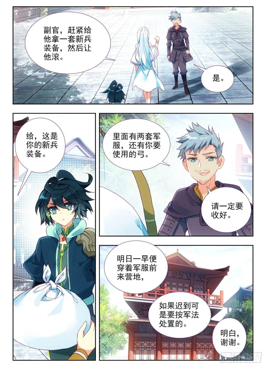 天珠变6 团长你上厕所不敲门吗