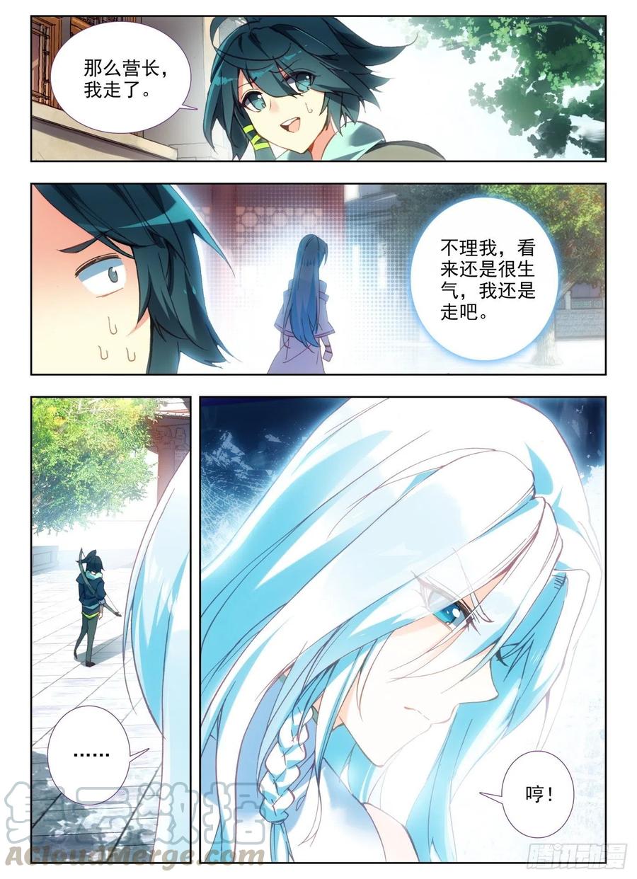 天珠变6 团长你上厕所不敲门吗